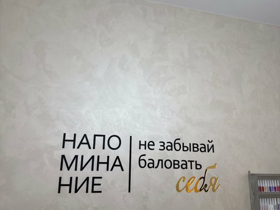 ДиА, интерьер