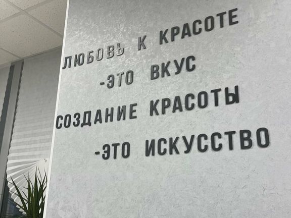 Диана, интерьер