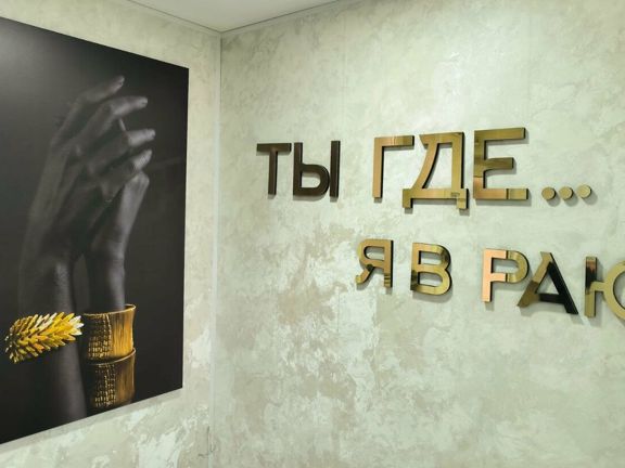 Дочь Фараона, интерьер