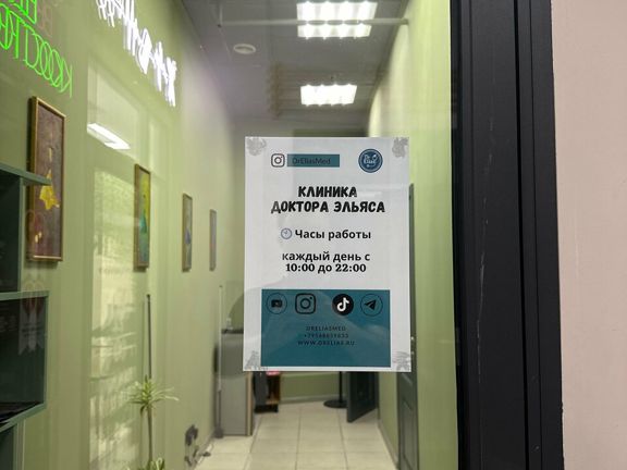 Доктор Эльяс, интерьер