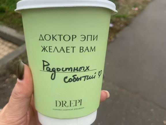 Доктор Эпи, интерьер