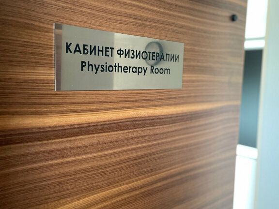 Доктор Физио, интерьер