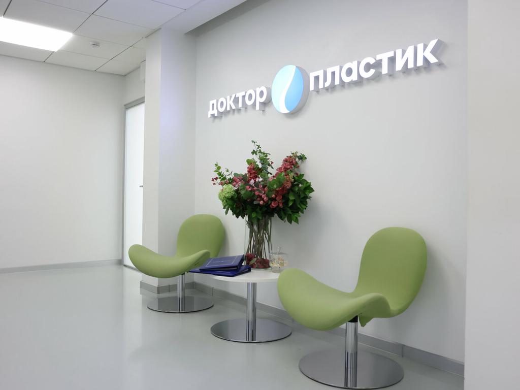 Доктор пластик, интерьер