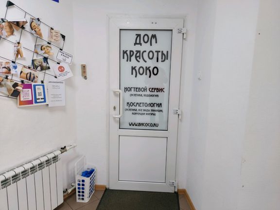 Дом Красоты Коко, интерьер