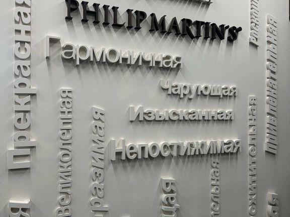 Дом красоты Philip Martin's, интерьер