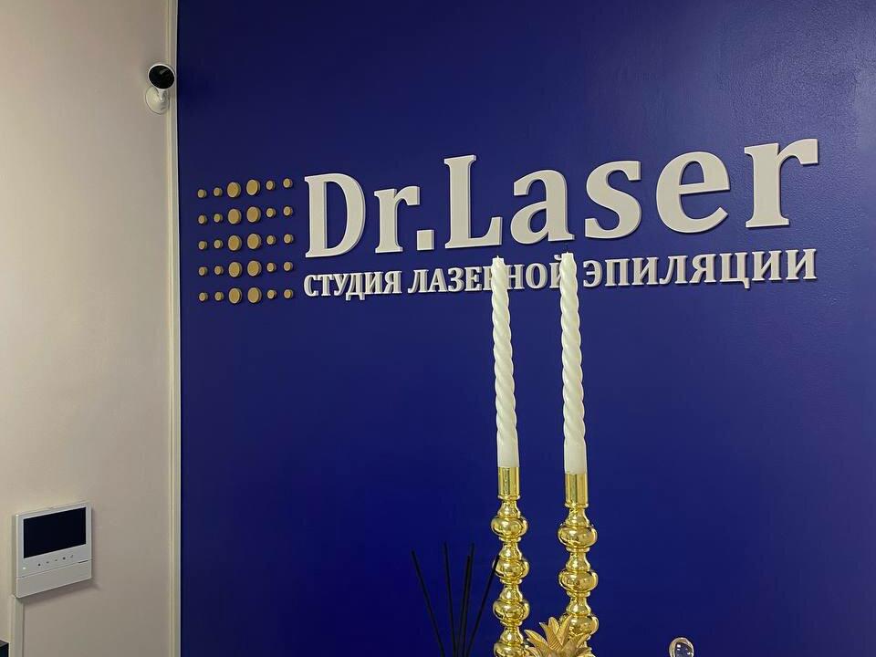Dr. Laser, интерьер