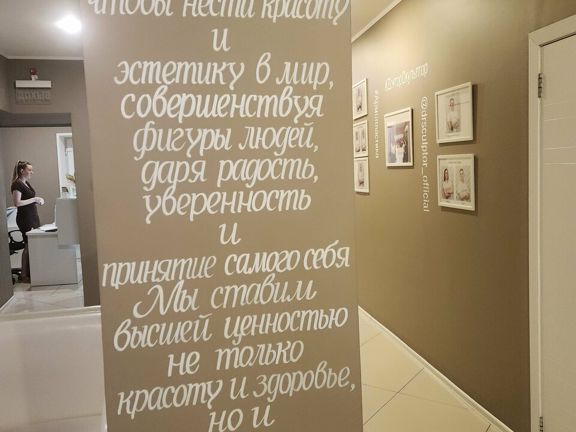 Dr. Sculptor, интерьер