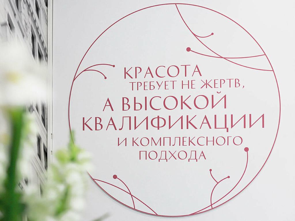Dr. Sense, интерьер