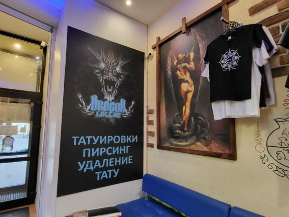 Дракон, интерьер