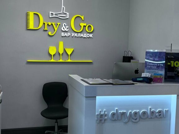 Dry&Go, интерьер