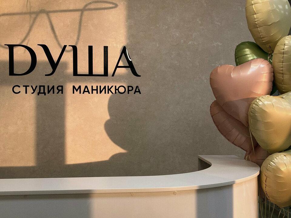 Dуша, интерьер