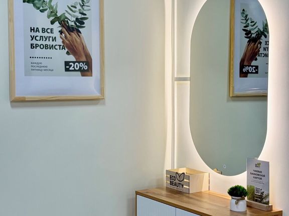 Eco Beauty, интерьер
