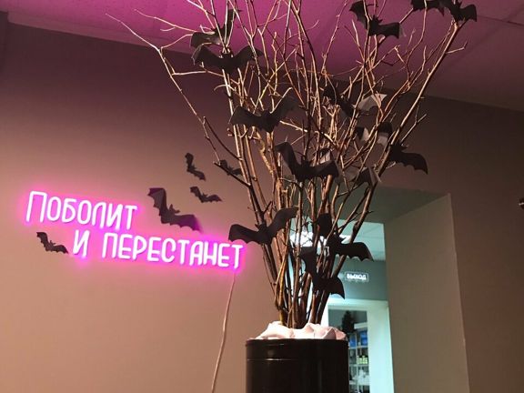 ЭдАрт Тату, интерьер