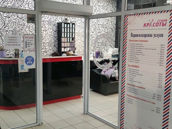Эконом класс, интерьер