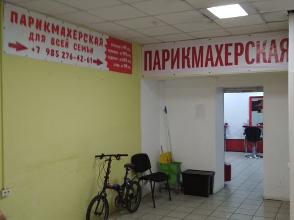 Эконом, интерьер