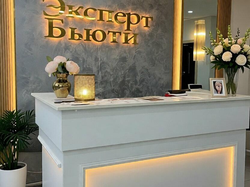 Эксперт Бьюти, интерьер