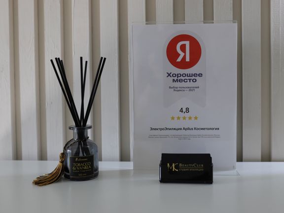 Экспертная ЭлектроЭпиляция, интерьер