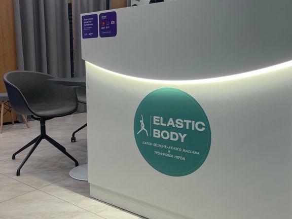 Elastic Body, интерьер