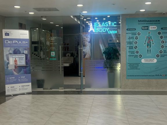 Elastic Body, интерьер