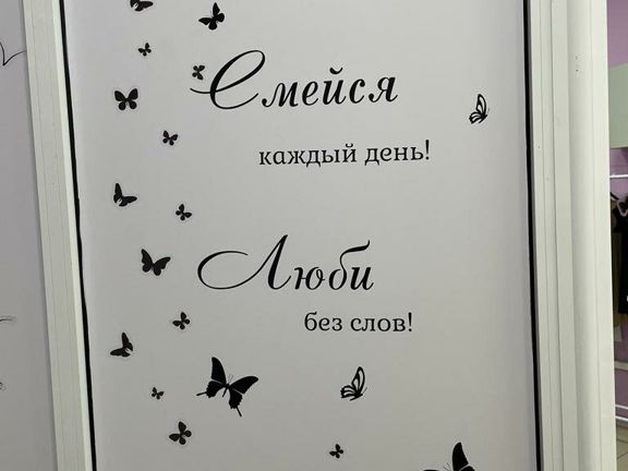 Элегант, интерьер
