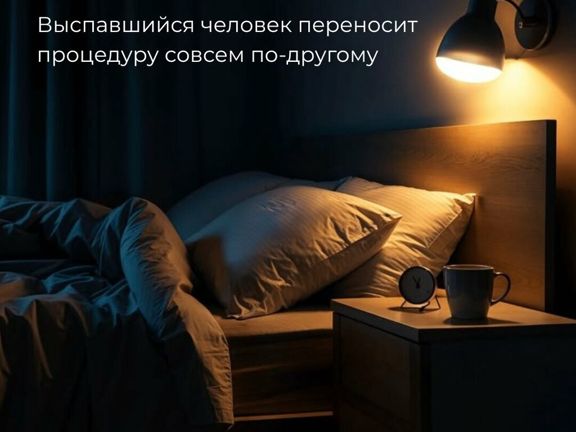 Электро. Софт. Эпил, интерьер