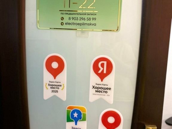Электроэпиляция, интерьер