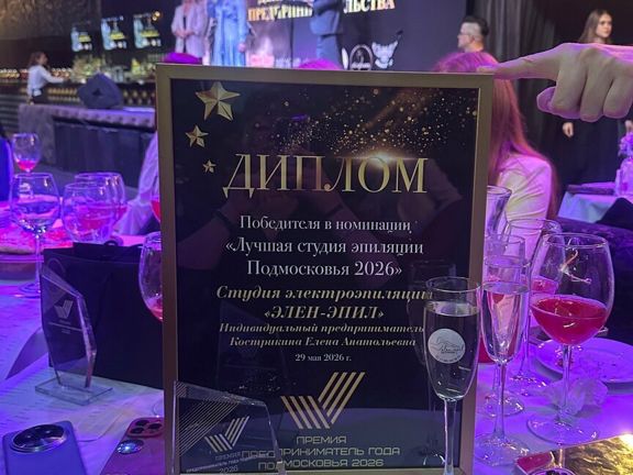 Элен-Эпил, интерьер