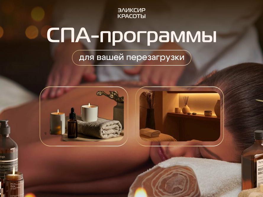 Эликсир Красоты, интерьер