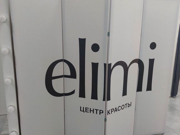 Элими, интерьер