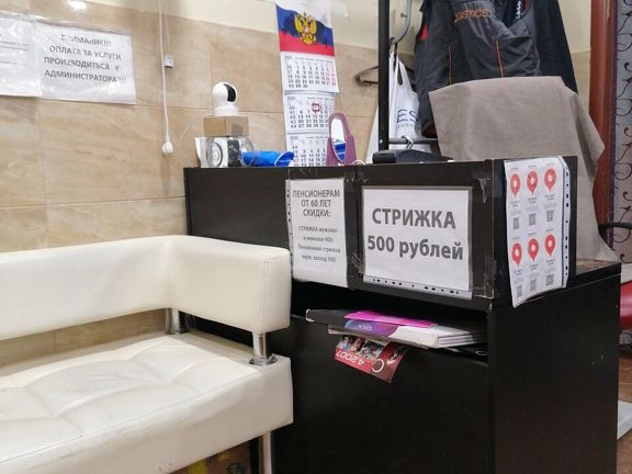Элита, интерьер