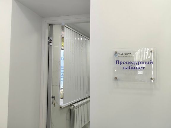 Элизиум, интерьер