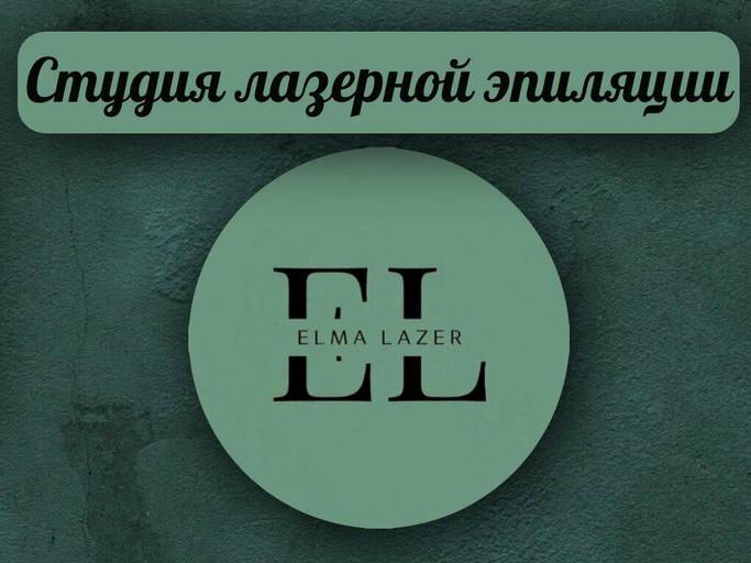 ElmaLaser, интерьер