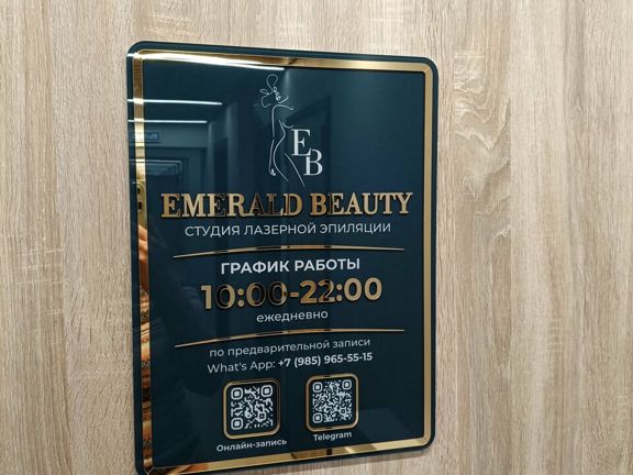 Emerald Beauty, интерьер