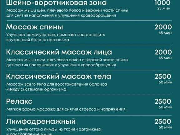 Энергия, интерьер