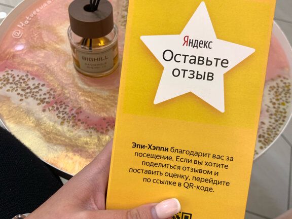Эпи-Хэппи, интерьер