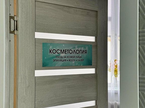 Epil. centr, интерьер