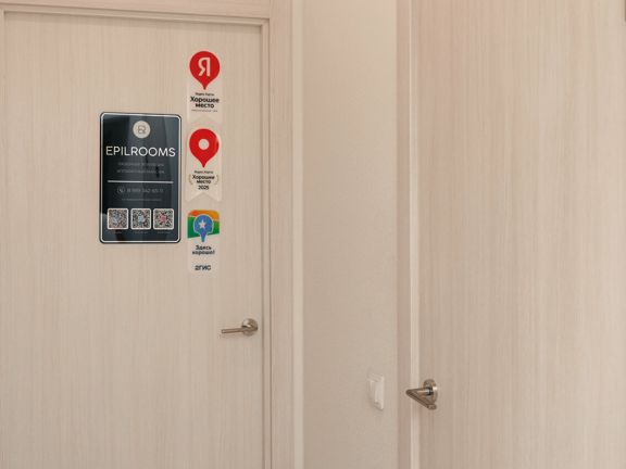 Epil Room, интерьер