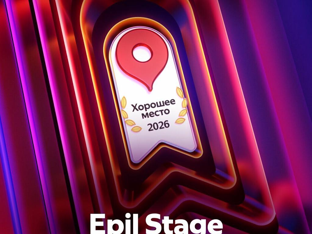 Epil Stage, интерьер