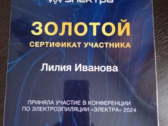 Epil Stage, интерьер