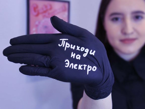 Epil Universe, интерьер