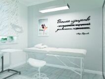 EpilExpert, интерьер