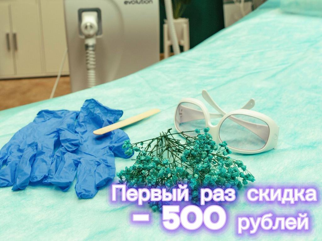 EpilLevel, интерьер