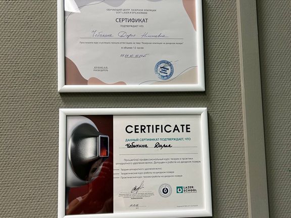 EpilLevel, интерьер