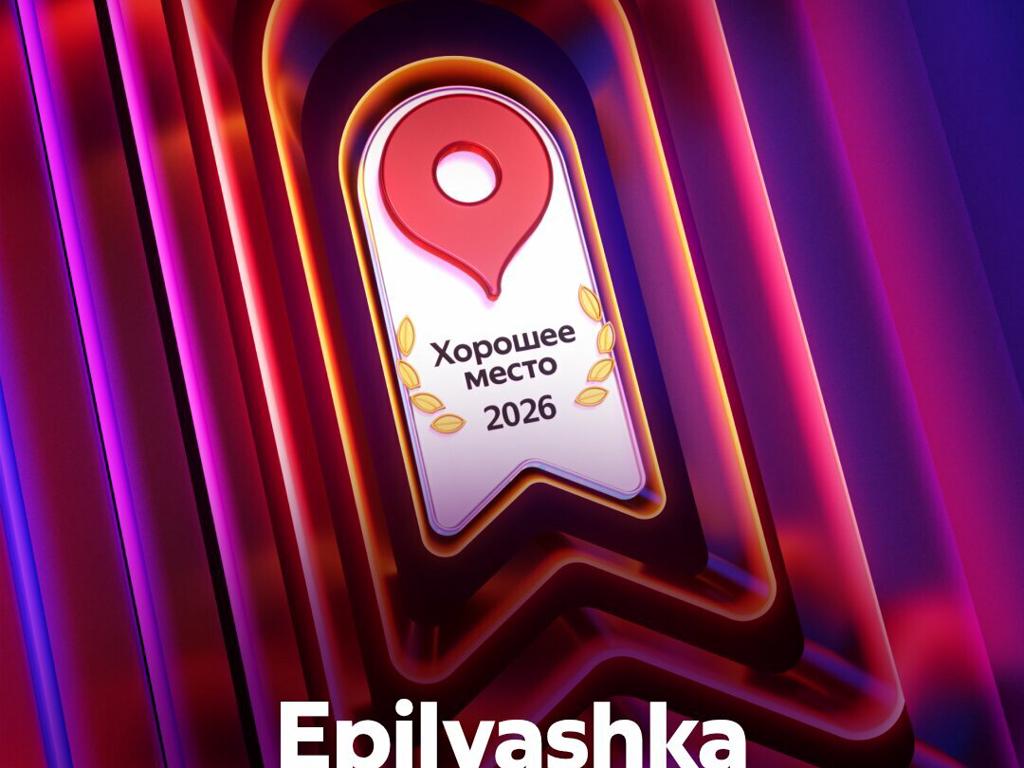 Epilyashka, интерьер