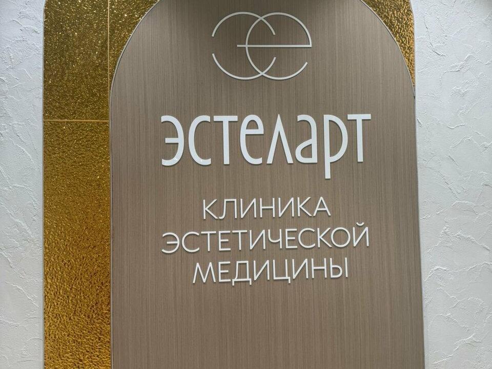 Эстеларт, интерьер