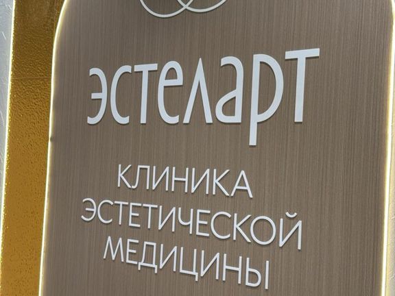 Эстеларт, интерьер