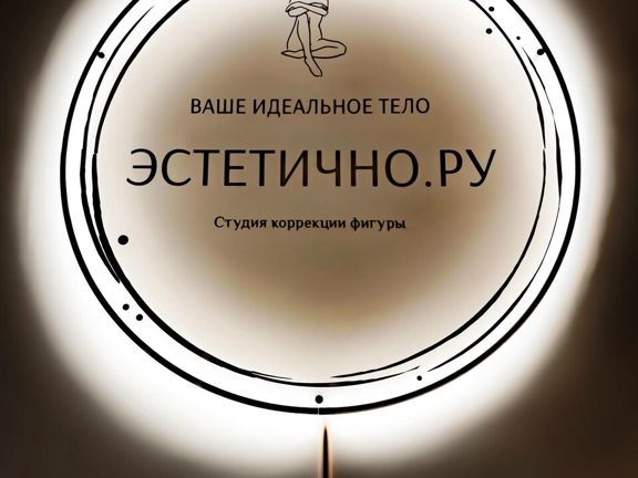 Эстетично.ру, интерьер