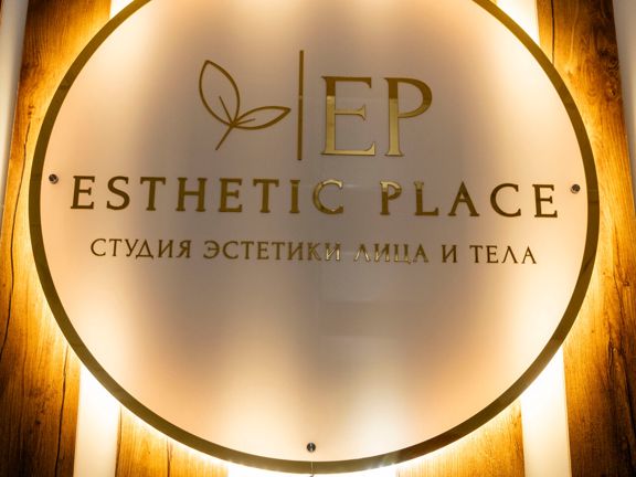 Эстетичное место, интерьер