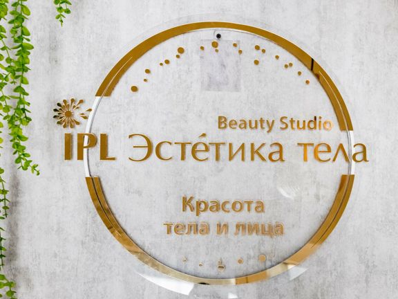 Эстетика Тела, интерьер