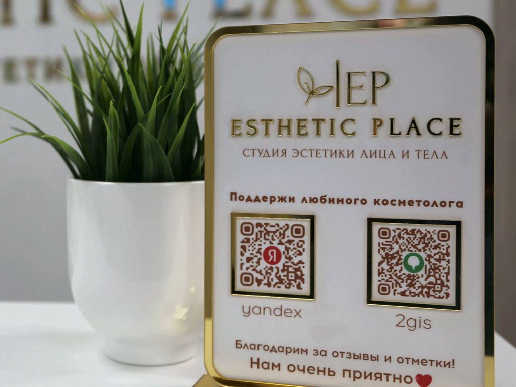 Esthetic Place, интерьер